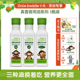 小皮欧盟有机真香系列辅食油100ml