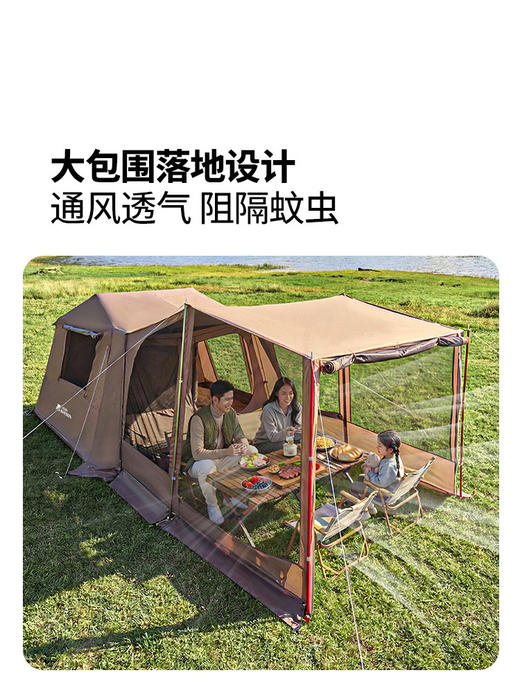 牧高笛假日山居6+6帐篷天幕二合一户外露营装备过夜自动速开 商品图3