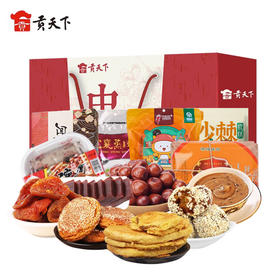 *山西特产年货礼盒贡天下晋依零食大礼包2476g春节过年送礼长辈团购批发