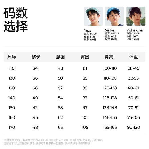 【梭织短裤】森林棠26夏款儿童休闲户外透气干爽宽松运动短裤42562052 商品图5