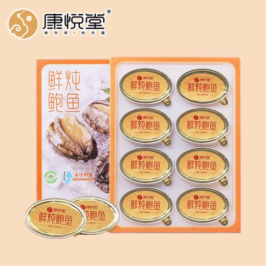 锁鲜炖入味海参  高汤鲜炖，五倍营养，鲜参鲜制，加热即食，非水发更营养 商品图5