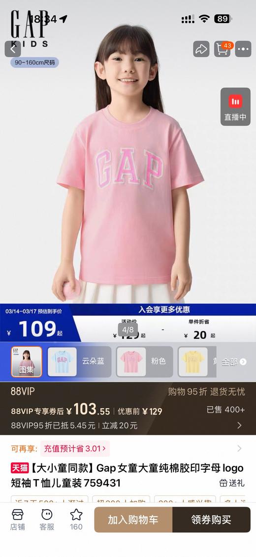 二店y 【两件💰48】全新14色，GP圆领儿童短袖T恤，~100棉，两件一起加入购物车 商品图3