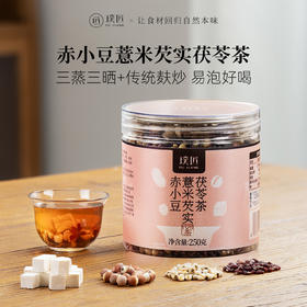 璞匠三蒸三晒赤小豆薏米芡实茯苓茶谷物茶代用茶薏苡仁茶旗舰店