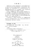 废水生物脱氮及其调控 唐崇俭 唐溪 9787030850089 商品缩略图2