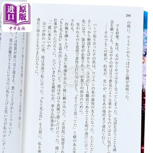 【中商原版】轻小说 超时空辉夜姬 桐山なると うらたあさお 日文原版日韩 超かぐや姫！ 1 ファミ通文庫 商品图2