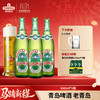 【全国仓】青岛啤酒12度 640ml*6瓶 老青岛箱啤 商品缩略图0