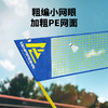 错山便携拦网羽毛球套装S-101（颜色随机发货）【分仓直发，72小时内发货，周末及节假日不发货】 商品缩略图4