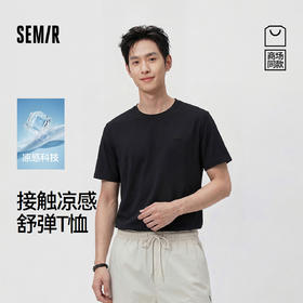 商场同款|森马短袖T恤男夏季凉感舒弹针织衫2026新款肌理印花上衣