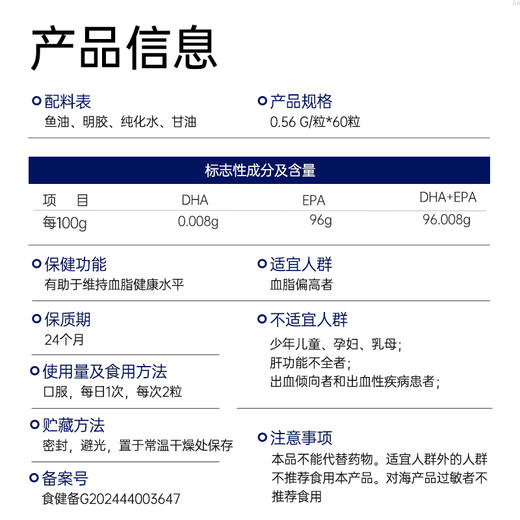【品牌直供】蓝帽Vinsic文斯可Puremega®鱼油软胶囊60粒 商品图7