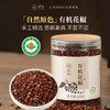 璞匠有机花椒食用红花椒粒八角大料桂皮砂仁干辣椒组合香辛料调料 商品缩略图0