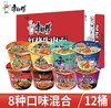 康师傅方便面桶装102g 商品缩略图4