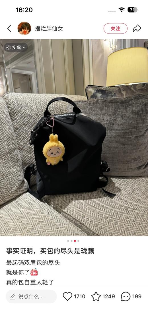 一店d 珑骧Le Pliage Energy 32系列双肩 把法式优雅背在身上了 极简的精致与随性 这只双肩包真的太好背了 它家经典的环保尼龙材质 轻到像没背东西 轻、能装、耐造！ 商品图11