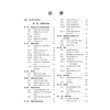 医学微生物学实验 第3三版 赵飞骏 李忠玉 朱翠明 主编 高等院校医学实验教学纸教融合系列教材 本科教材 9787030819994科学出版社 商品缩略图3