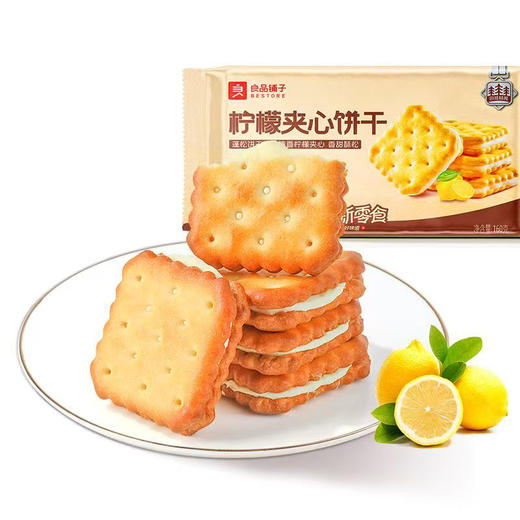 【清新柠檬！独立包装】良品铺子柠檬夹心饼干160g箱规16包装酥脆小饼干解馋小吃独立包装。xa 商品图4