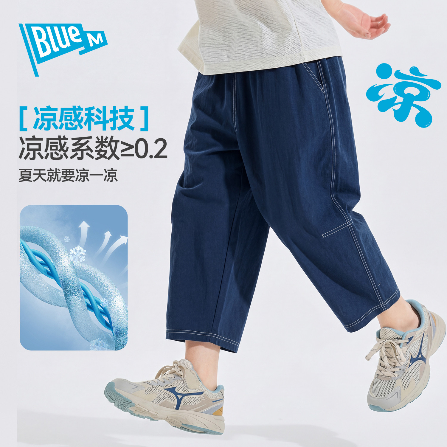 （合作款）【凉感】男童裤子儿童九分裤休闲裤yc0409016