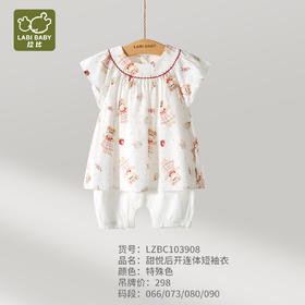 拉比童衣夏甜悦后开连体短袖衣j6LZBC103908