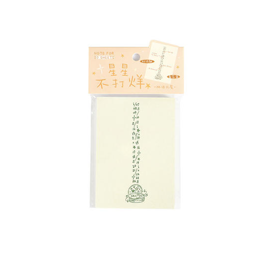 NOTE FOR星星不打烊系列80张便签 商品图4