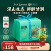 【2026新茶预售】卢正浩蛙来跳浓香口粮茶新茶雨前龙井茶叶自己喝绿茶200g 商品缩略图0