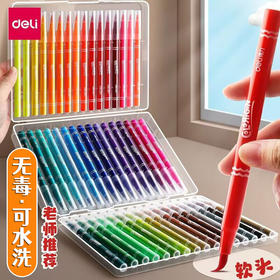 【曼龙严选】软头水彩笔小学生用绘画套装 彩色彩笔学生用24色可洗画画笔