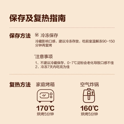 Member's Mark无花果乳酪欧包9个  山姆会员店商品非商品原因不支持退款 商品图6