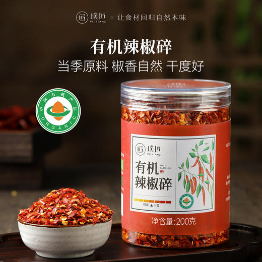 有机辣椒碎干辣椒粉辣椒面香辣家用串串烧烤蘸料干碟蘸碟凉拌调料 商品图0
