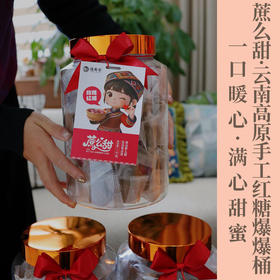 云南高原心形红糖抱抱桶传统古法手工熬制保留自然本味独立包装自用送礼