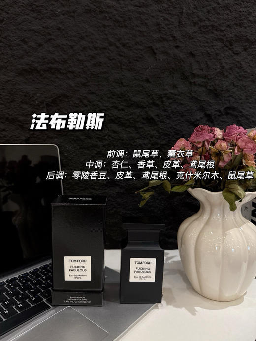 𝐓𝐅爆款香水安排❗️ 又有新味道啦！！八个最火的高定私藏香 商品图5