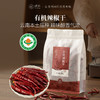 璞匠有机干辣椒云南特产八角肉桂皮花椒砂仁大料组合干货香辛料 商品缩略图0