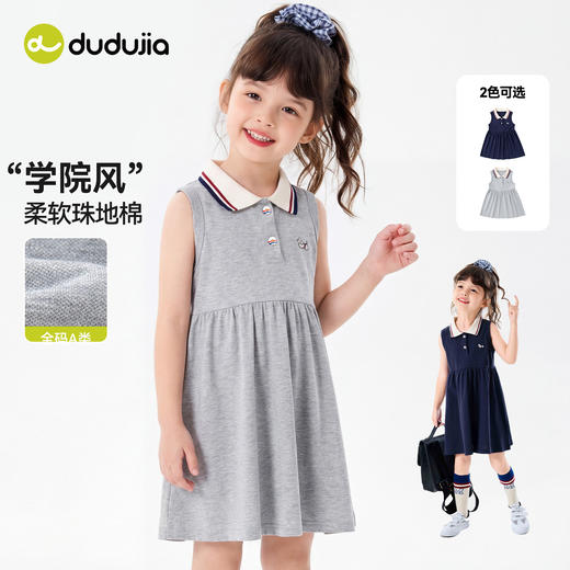 嘟嘟家女童连衣裙夏季女宝洋气无袖衣服新款女孩学院风裙子夏装类C6BQZ004 商品图3