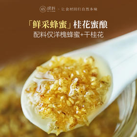 桂花蜜酿桂花酱甜桂花糖浆蜜饯蜜酱果酱食用蜂蜜抹面包馅料泡水喝220g