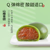 【雅觅】醒时春山·经典混合青团240g 商品缩略图2