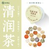 知物志·蔗梨清润轻养茶 竹蔗茅根雪梨茶 12味草本清润茶 温和不挑人清润甘甜四季皆宜 商品缩略图0