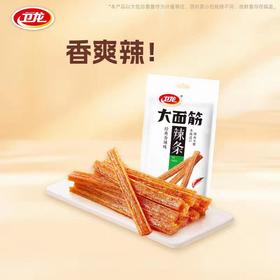 卫龙大面筋 65g*3袋 柔韧有劲 大满足 卫龙 辣条 系列
