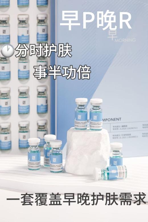RN双抗逆龄净透水光尊宠套(3ml*100支) 面部套 商品图2