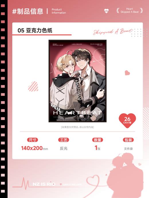 【现货】萌谷子 我嗑了对家X我的CP系列周边 商品图7