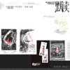 默读.1（2026年纪念版） Priest著 商品缩略图4