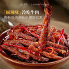 川味麻辣冷吃牛肉条四川特产小吃牛肉干熟食休闲零食即食盒装260g 商品缩略图0