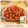 【自营】冷吃兔（可选麻辣/香辣/五香） 商品缩略图0