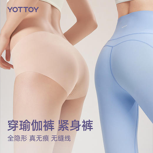 运动无痕内裤女夏季薄款不夹臀轻薄中腰抗菌纯棉底裆隐形瑜伽内裤 商品图2