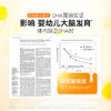 宝得聪DHA藻油凝胶糖果(2.0) 商品缩略图1