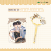 【现货】萌谷子 破云系列周边 商品缩略图3