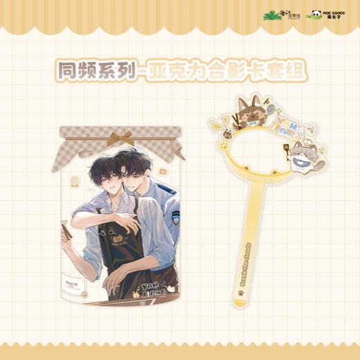 【现货】萌谷子 破云系列周边 商品图3