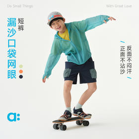 allblu幼岚漏沙口袋网眼儿童短裤，柔软舒适，挺括有型