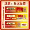 【中考临考预测】浙江省专用2026全效学习浙江中考押题卷金卷临考预测押题密卷 商品缩略图1