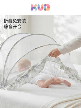 【新花色】KUB可优比婴儿床蚊帐罩专用新生儿童宝宝全罩式可折叠遮光防蚊罩