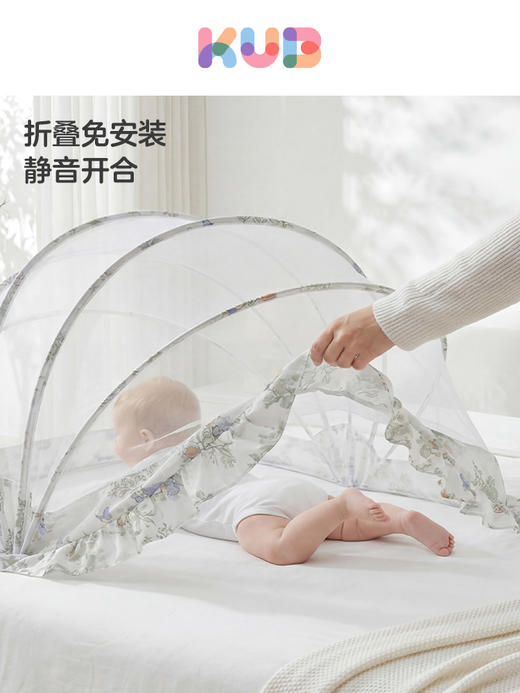 【新花色】KUB可优比婴儿床蚊帐罩专用新生儿童宝宝全罩式可折叠遮光防蚊罩 商品图0