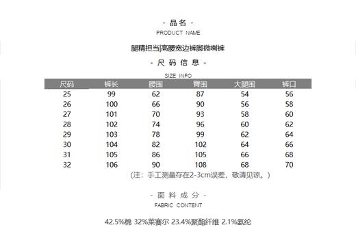 腿精担当|高腰宽边裤脚微喇裤 商品图4