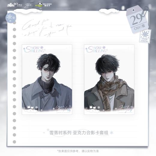 【现货】萌谷子 破云系列周边 商品图14