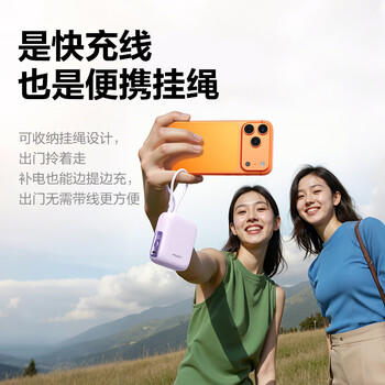 品胜【3C认证上飞机】小魔方充电宝45W快充自带双线20000毫安便携移动电源40W适用苹果17户外储能电源 /手机通讯 /手机配件 /移动电源 商品图3