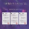 【300元会员福利】阿芙极光美白淡斑修护油敷膜6片/盒*3盒 商品缩略图4